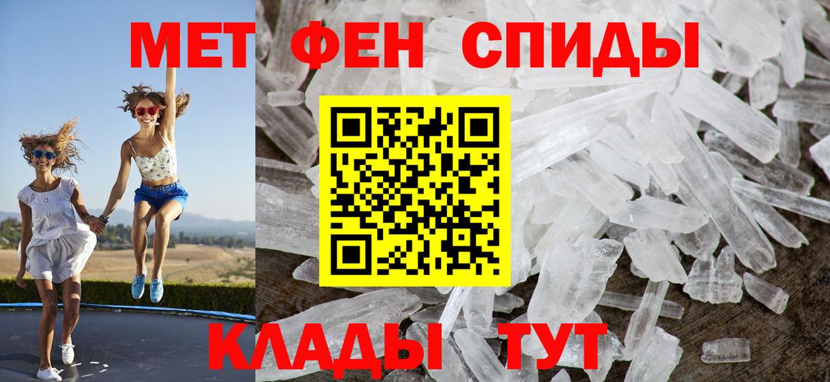 Амфетамин Premium  Вход с VPN  АМФ  Тобольск 