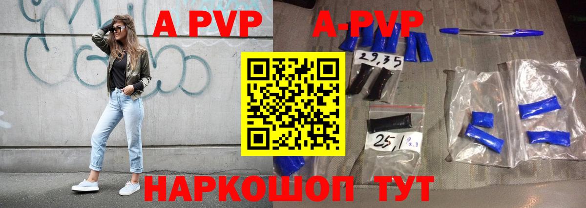 Альфа ПВП VHQ  Вход с VPN  Alpha-PVP  Тобольск  что такое   A PVP крисы CK 