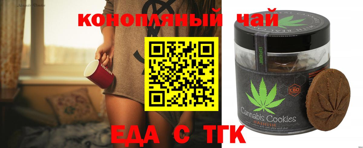 Тобольск  Canna-Cookies марихуана  Вход с VPN 