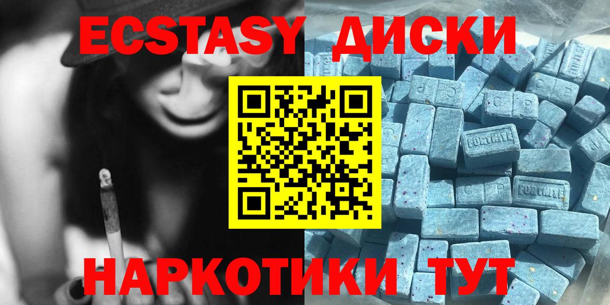 Ecstasy  ЭКСТАЗИ ешки  Вход с VPN  ссылка на мегу маркетплейс  Экстази louis Vuitton  Тобольск 