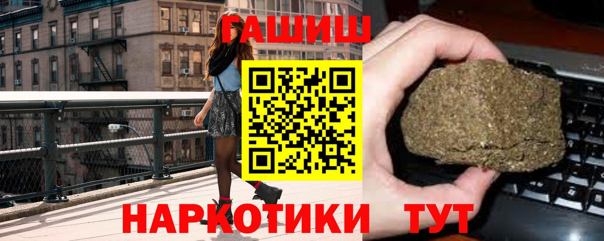 Тобольск  ГАШИШ VHQ  Вход с VPN  ГАШИШ убойный 