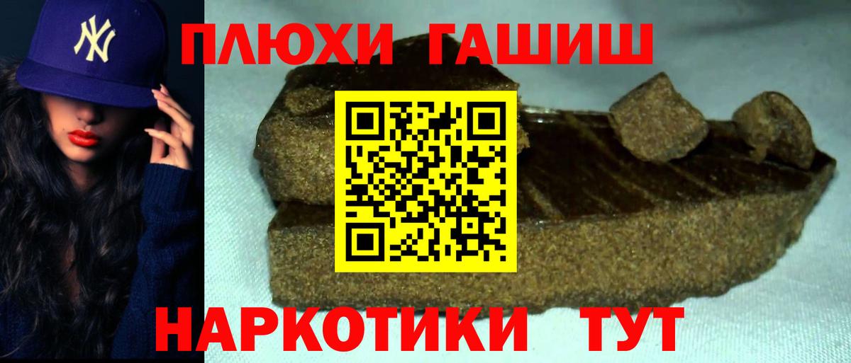 Гашиш hashish Тобольск