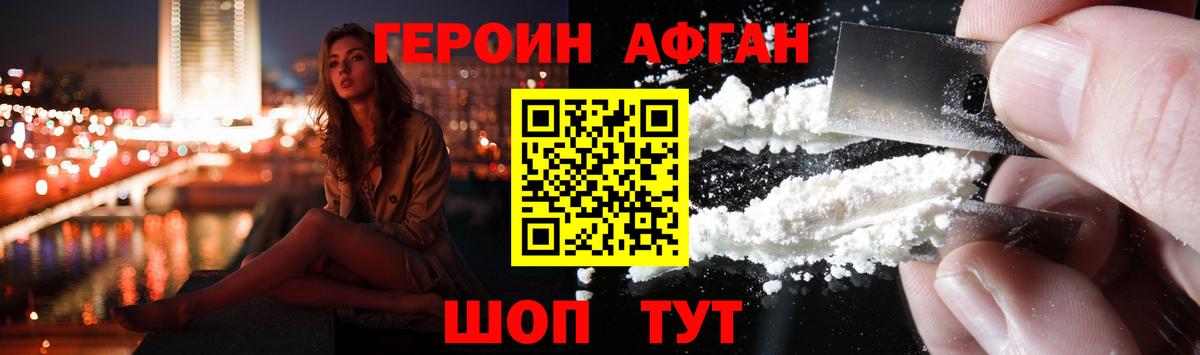 ГЕРОИН VHQ Тобольск