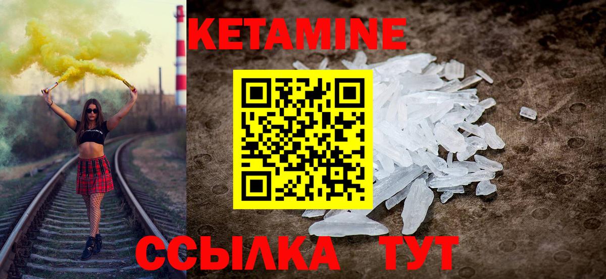 Кетамин VHQ  Вход с VPN  Тобольск 