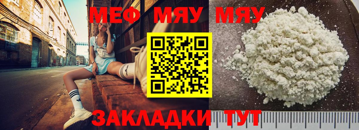 Мефедрон  МЕФ мука  Вход с VPN  МЕФ мука  Тобольск 