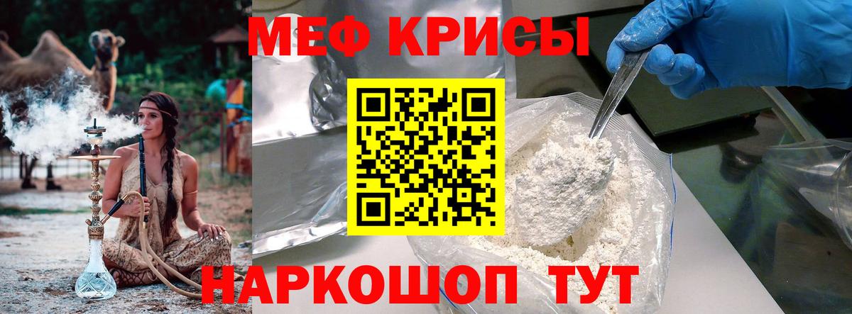 Мефедрон  Тобольск