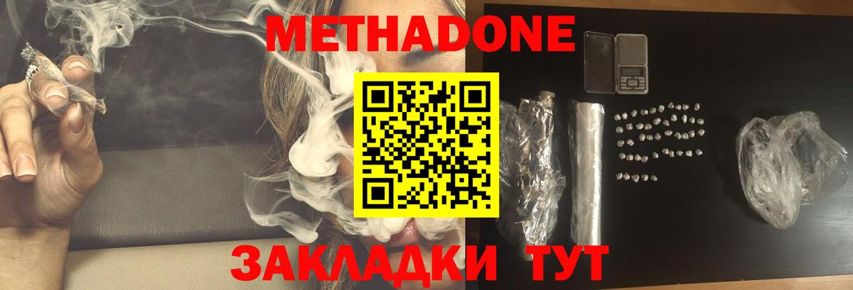 Тобольск  Метадон мёд  Вход с VPN  Метадон кристалл 