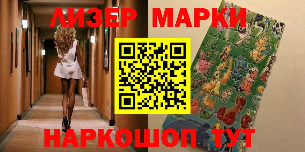 Марки NBOMe 1,5мг  Вход с VPN  Наркотические марки  Тобольск 