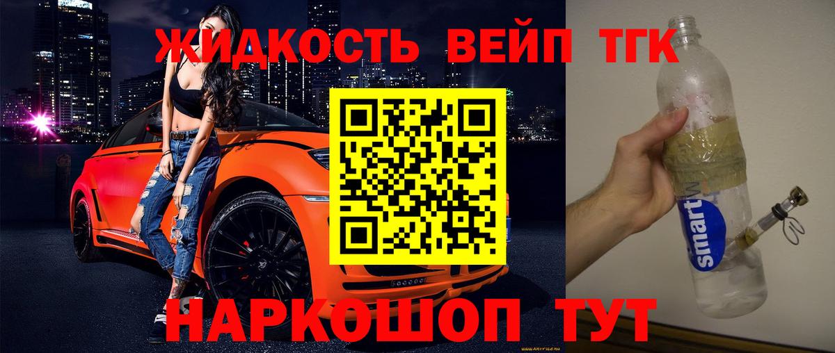 Тобольск  ТГК Wax  Вход с VPN 