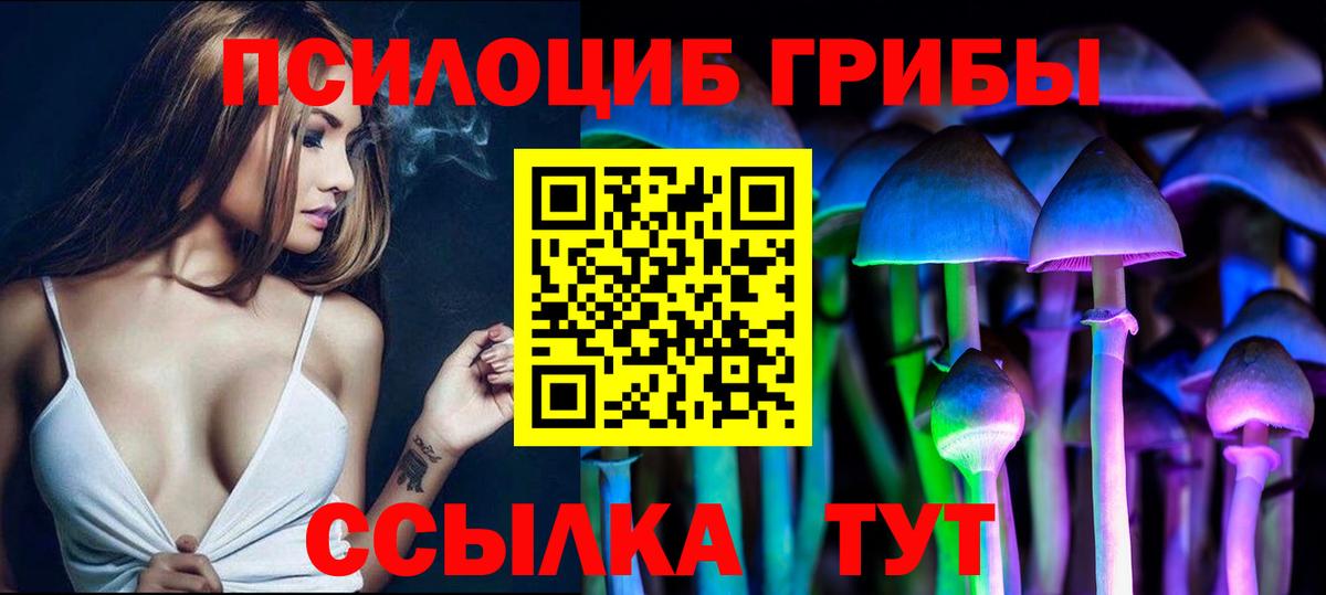 Тобольск  Галлюциногенные грибы Magic Shrooms  Псилоцибиновые грибы MAGIC MUSHROOMS  Вход с VPN 