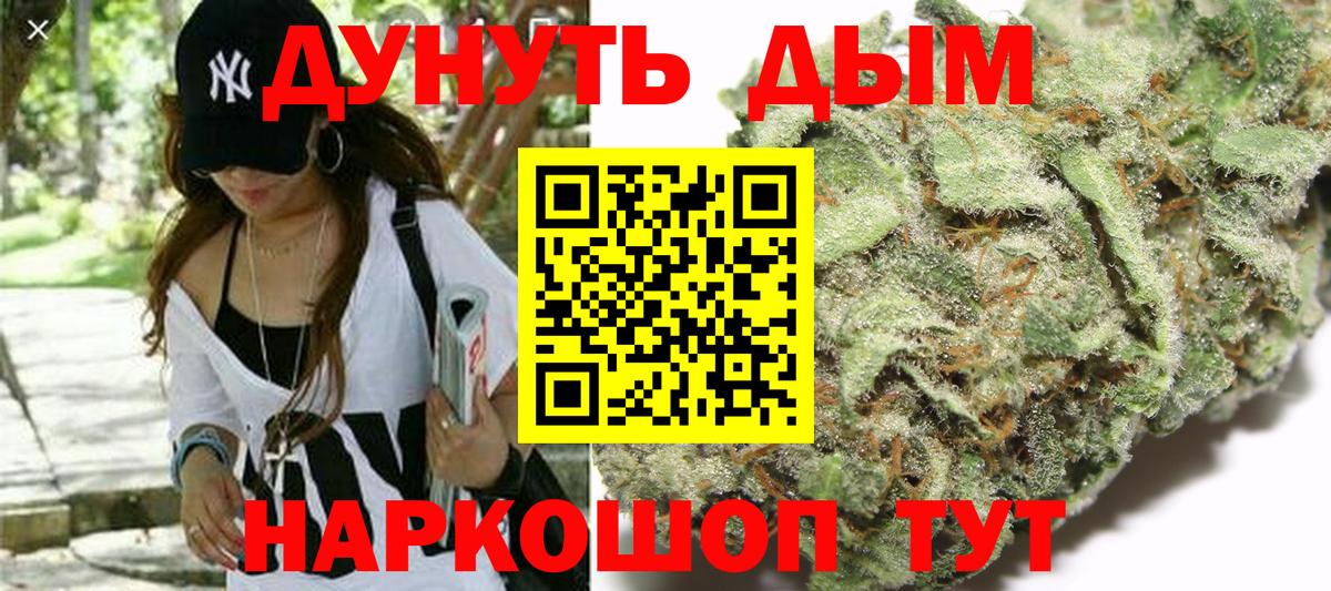 Марихуана AK-47 Тобольск